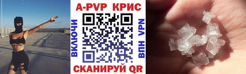 Купить закладки Хилок A-PVP СК КРИС