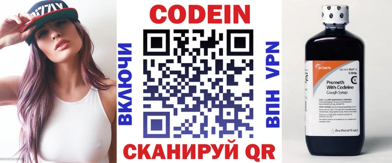 Кодеиновый сироп Lean напиток Lean (лин)  Купить закладки  Хилок 