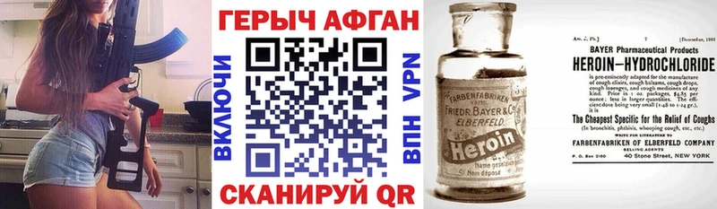 Купить закладки  Хилок  ГЕРОИН афганец 