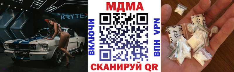 МДМА crystal  Купить  Хилок 