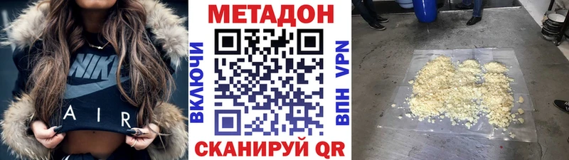 Купить где  Хилок  Метадон methadone 